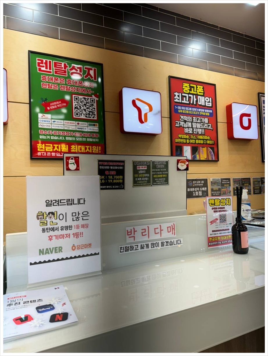 뚜레쥬르동탄 이미지