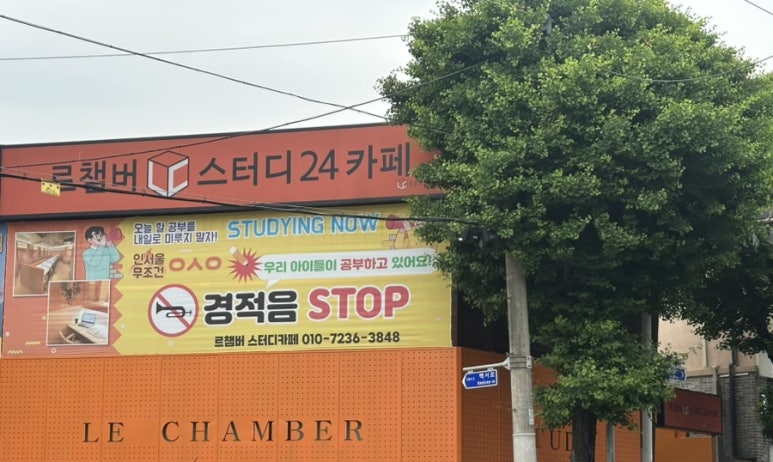 르챔버스터디카페 이미지