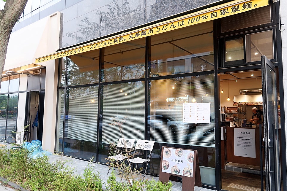 형제면소 이미지