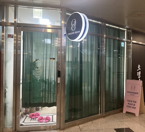 아이러브브로우 이미지