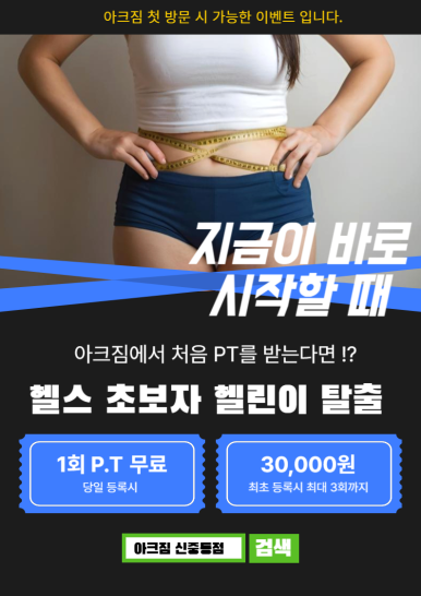 아크짐 이미지