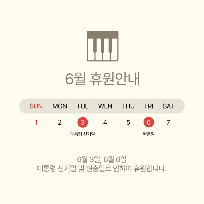 새봄음악학원 이미지
