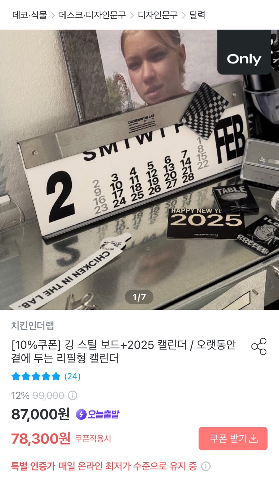 치킨인더랩 이미지