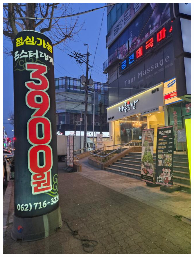몬스터대패 첨단본점 이미지
