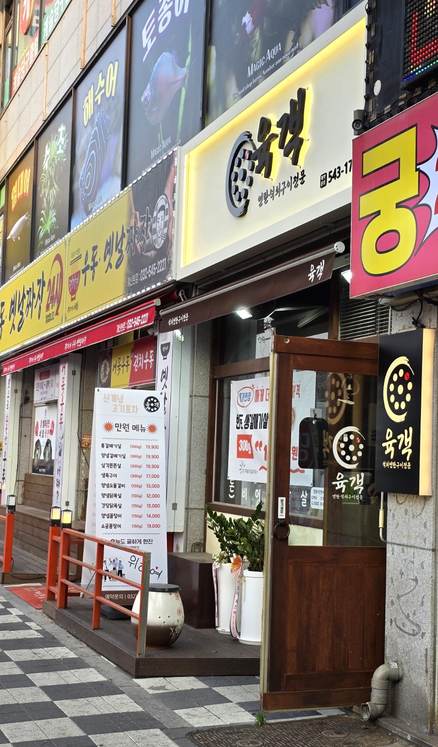 육객 이미지