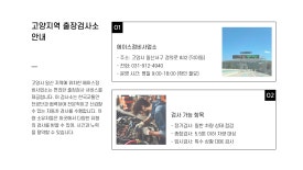 통일로카독크 이미지