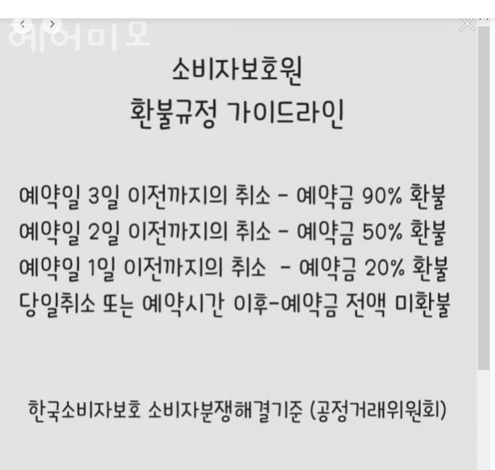 미모미용실 이미지