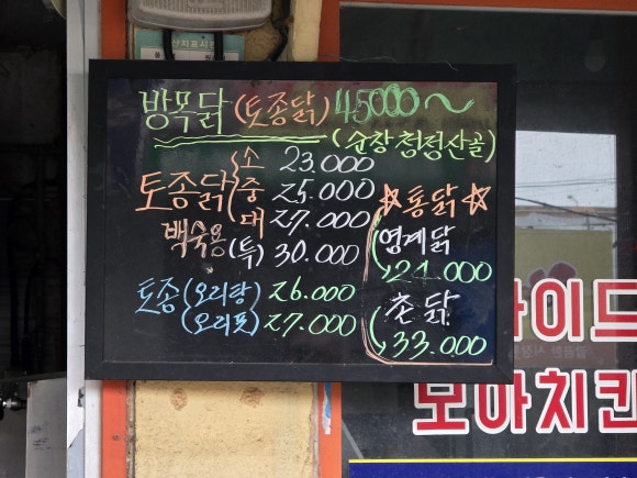 모아닭집 이미지