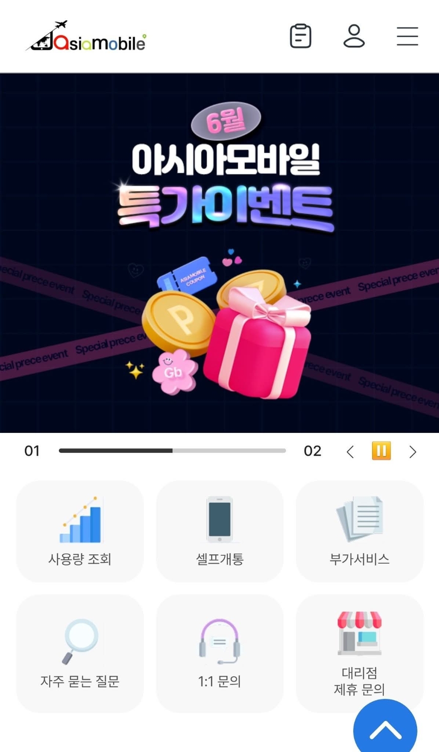 아시아폰 이미지