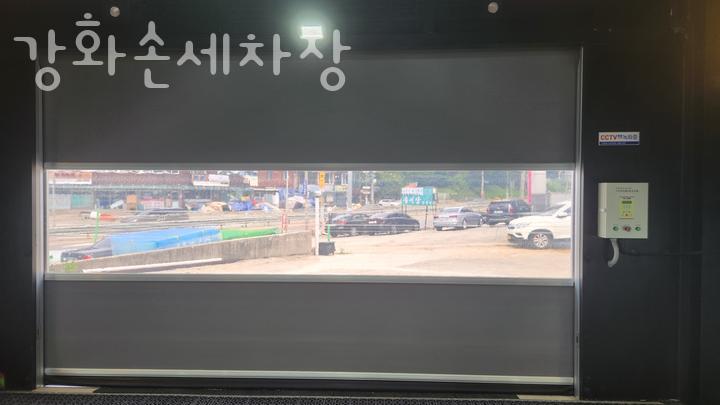 강화세차장 이미지