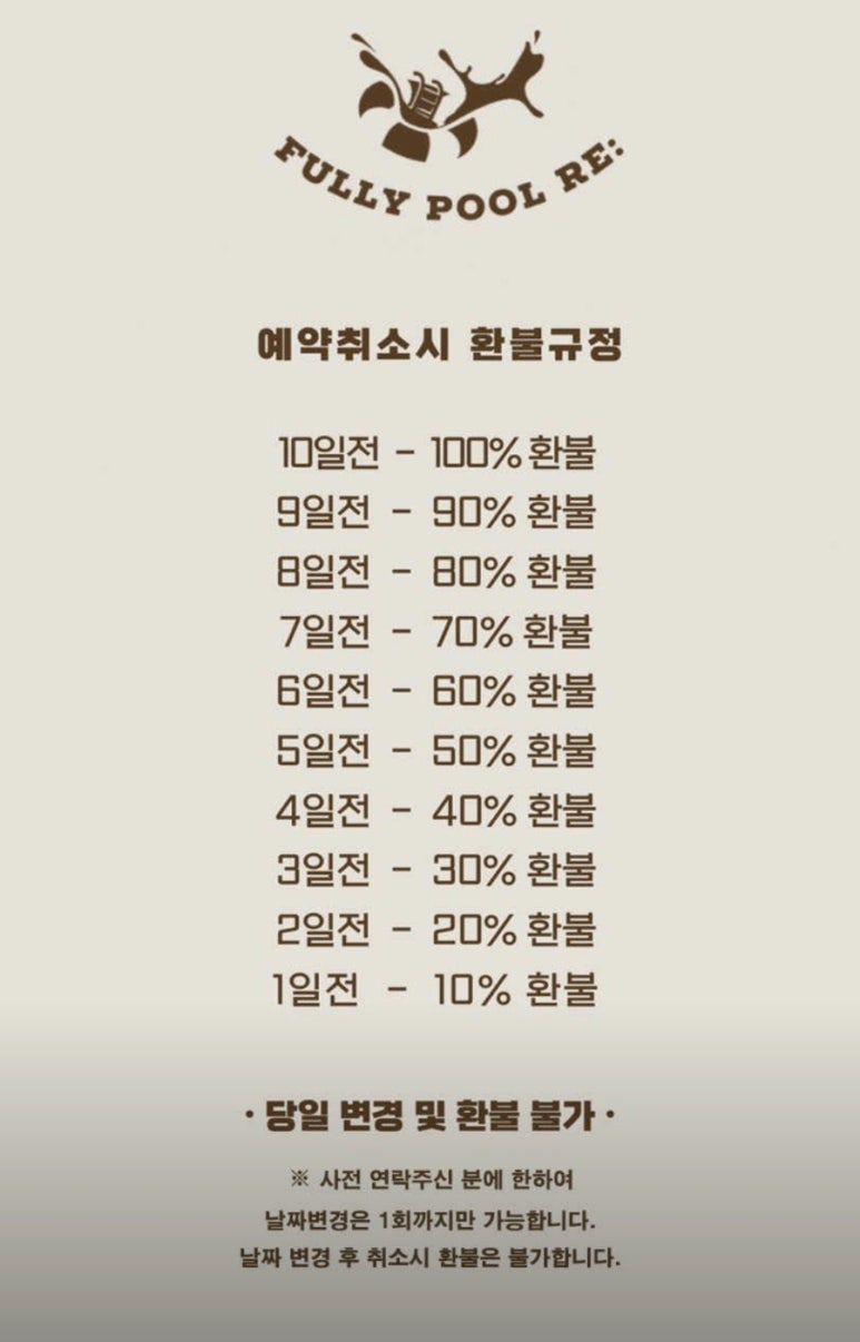 풀리풀리 이미지