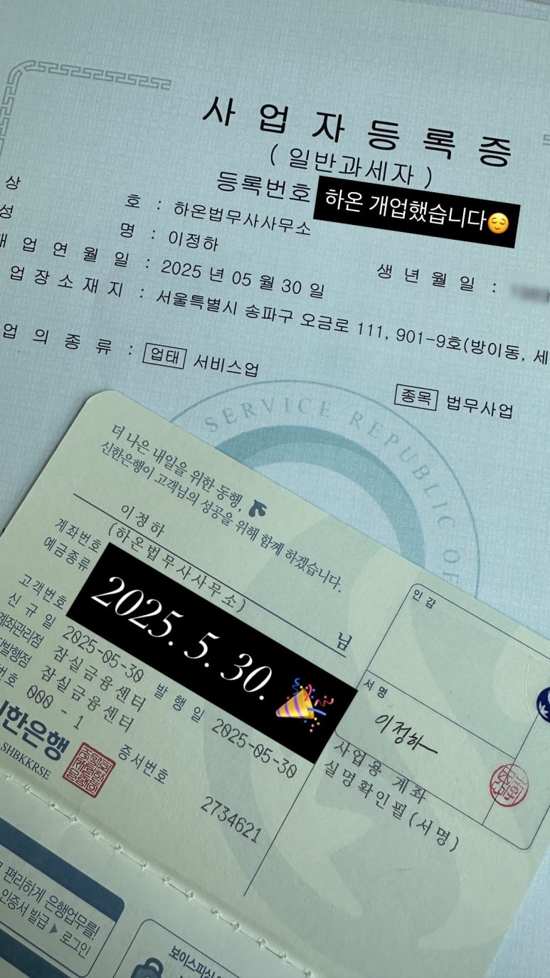 마음담아법률사무소 이미지