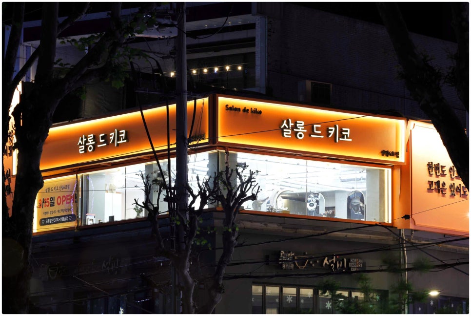 결살롱 이미지