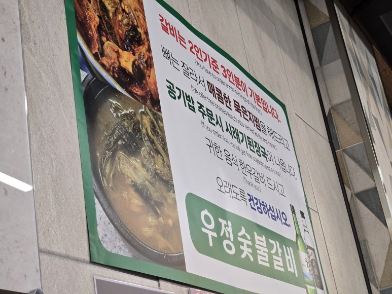우정한우숯불갈비 이미지