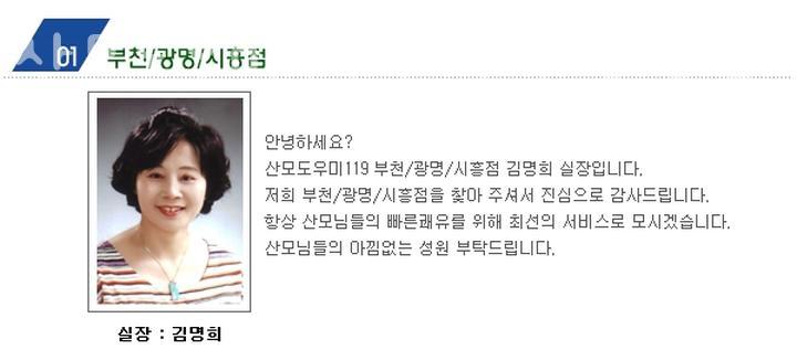 산모도우미119부천;광명 이미지