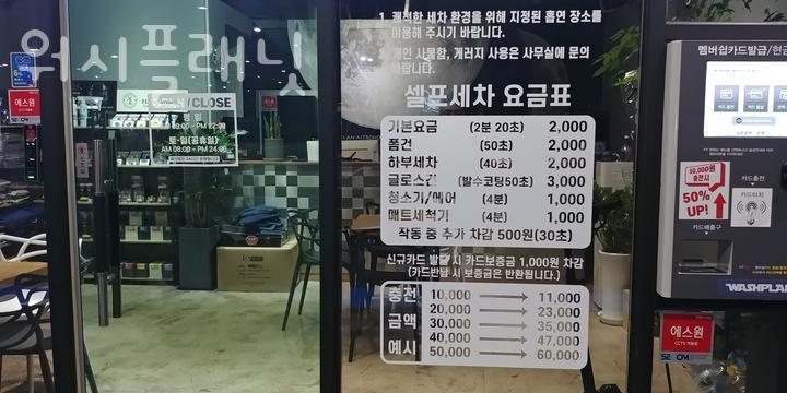워시플래닛 이미지