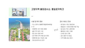 통일로카독크 이미지