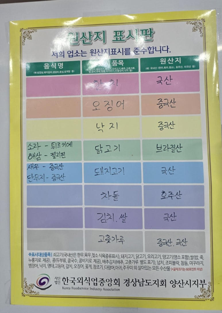 짬달 이미지