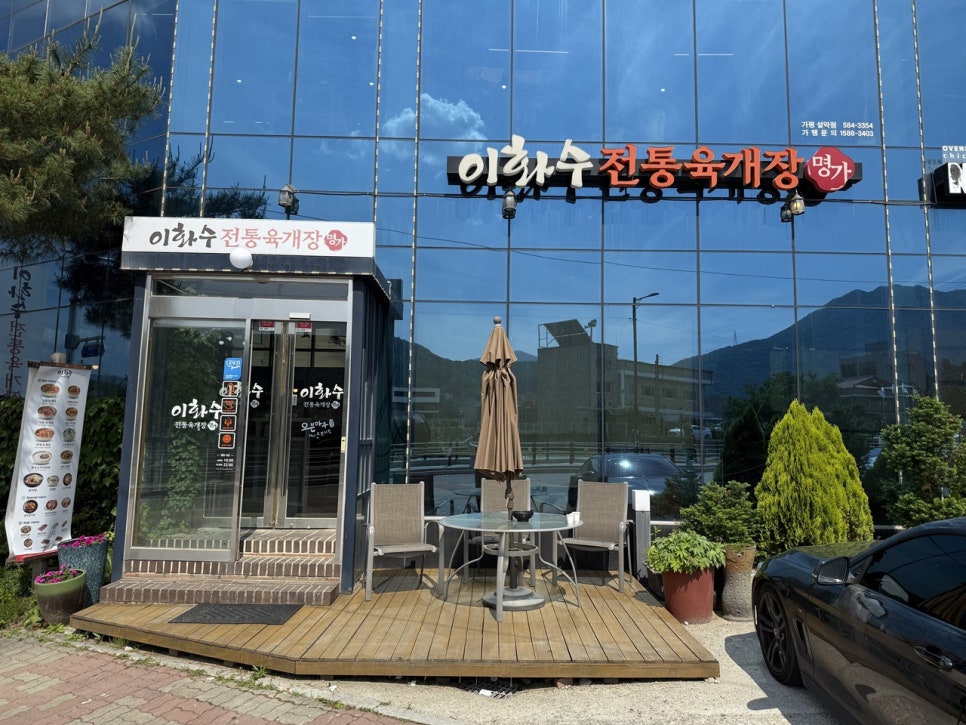 이화수육개장설악점 이미지