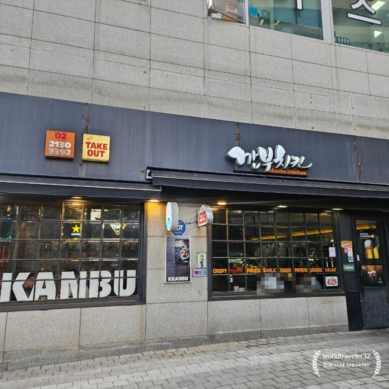 깐부치킨 공덕오거리점 이미지