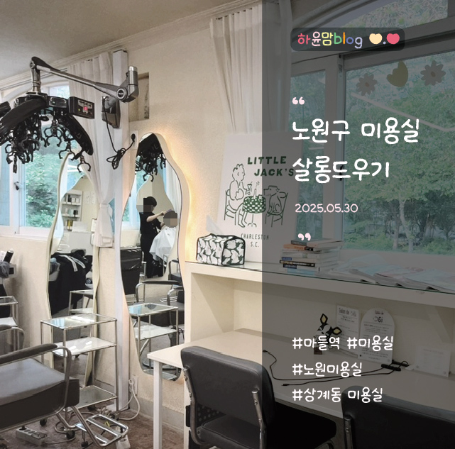 살롱드우기 이미지