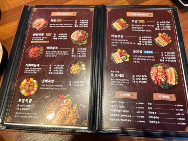 더맛있는족발보쌈충주 이미지