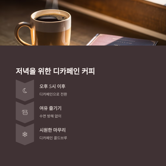 루틴커피 이미지