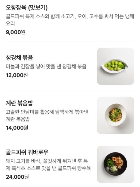 골드피쉬얌차하우스 이미지
