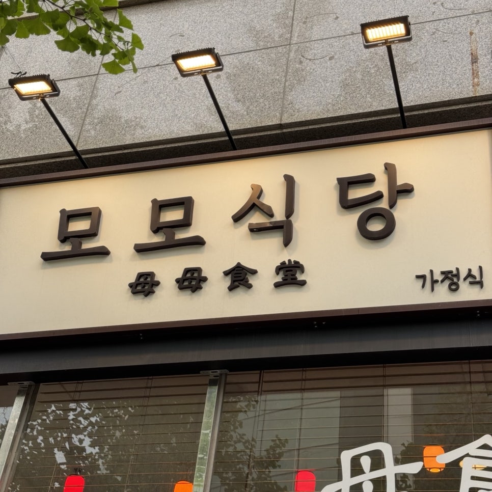 동국마음요양병원 이미지