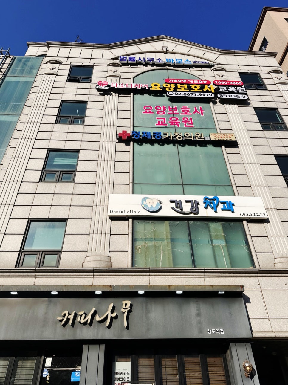 나무요양보호사교육원 이미지