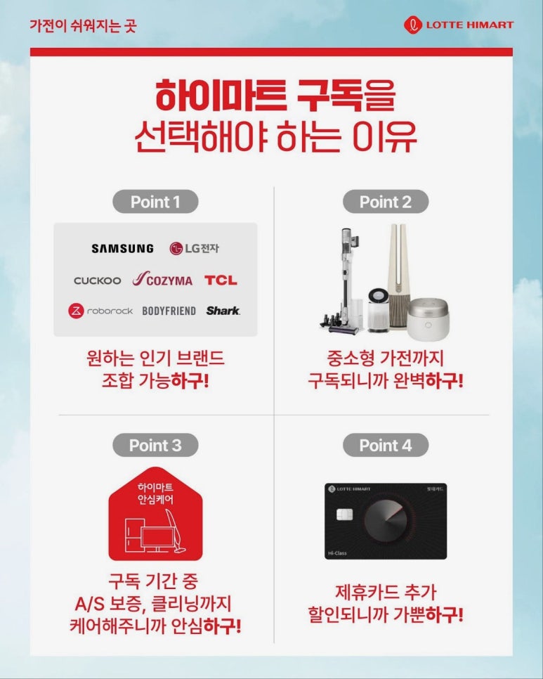 쎄일마트 이미지