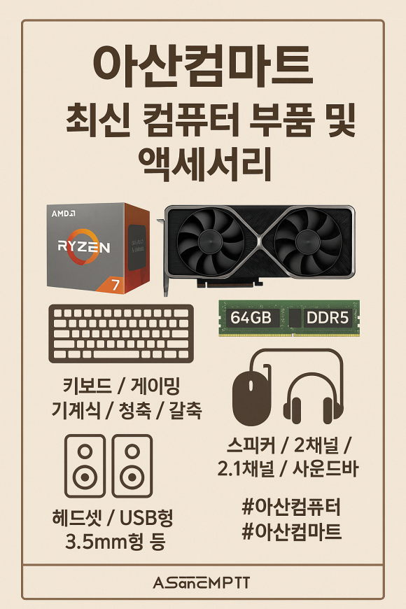 컴마트 이미지