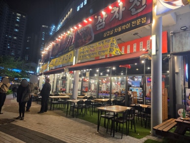 삼차전 이미지