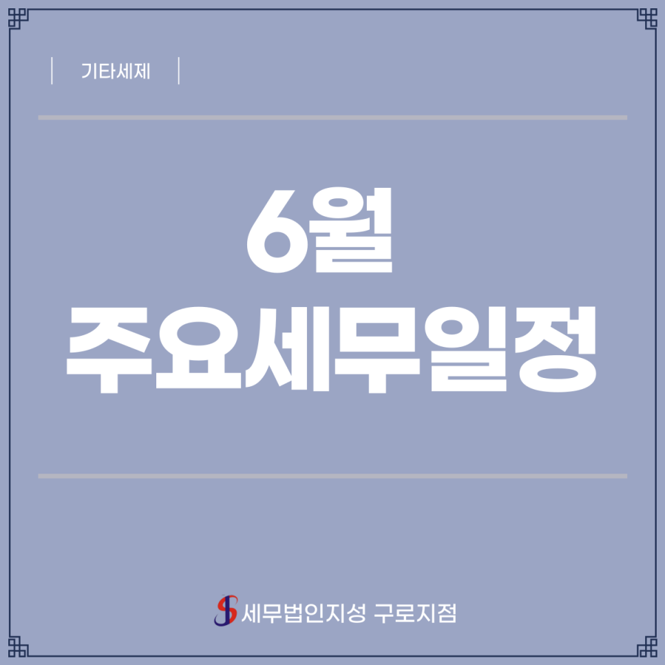 지성세무법인 이미지