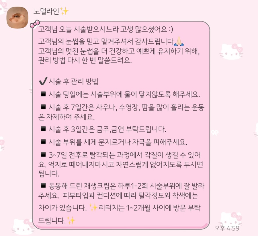 노멀라인속눈썹&브로우구미 이미지