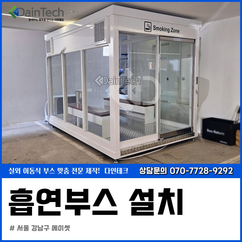 다인테크 이미지