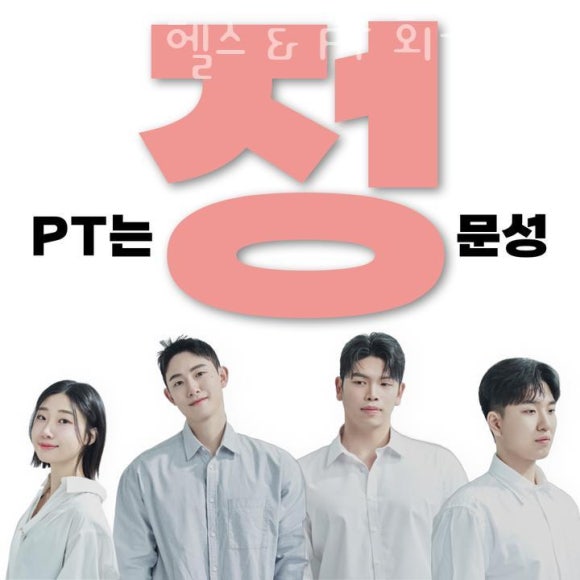 위아짐회기점 이미지