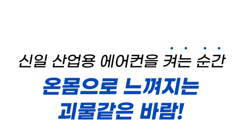 신일카센타 이미지