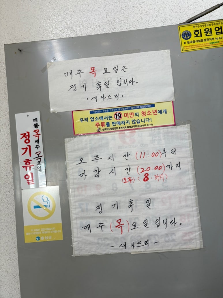 새나드리 이미지