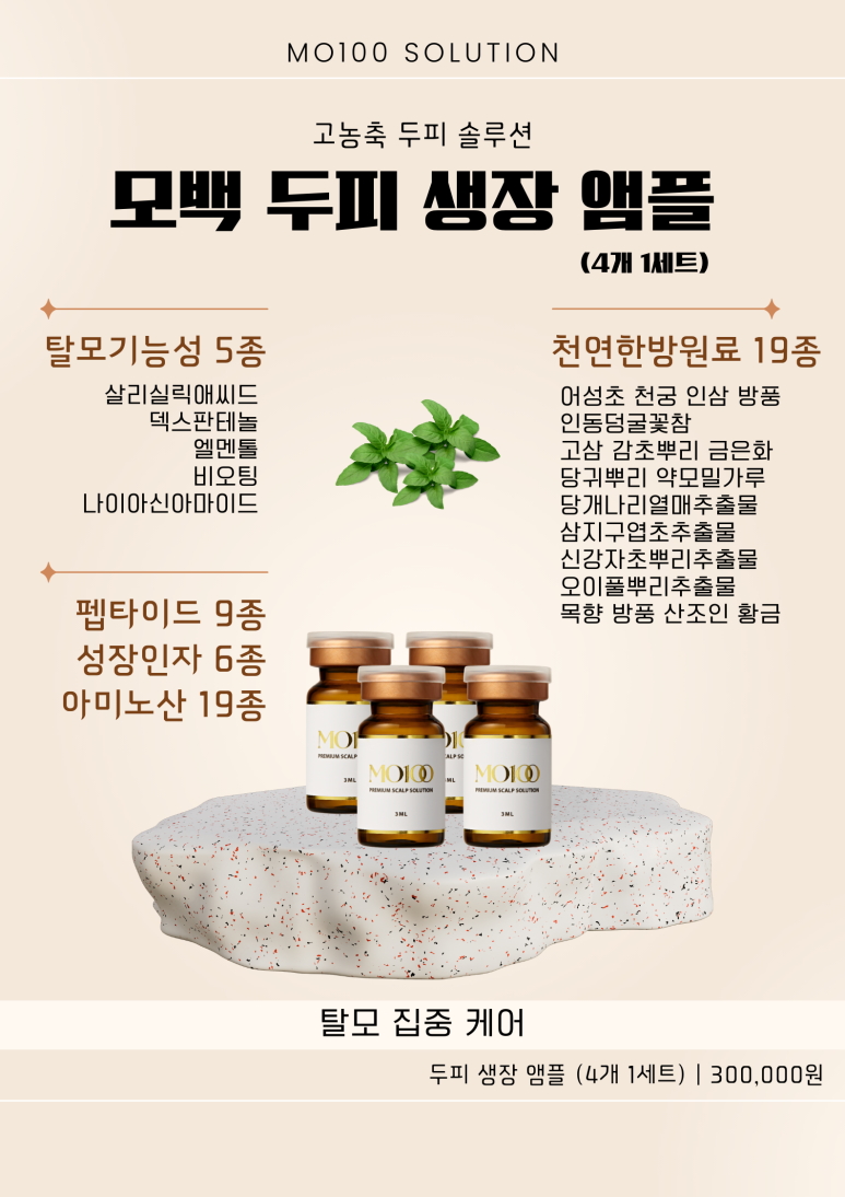 모발을 채우다 이미지
