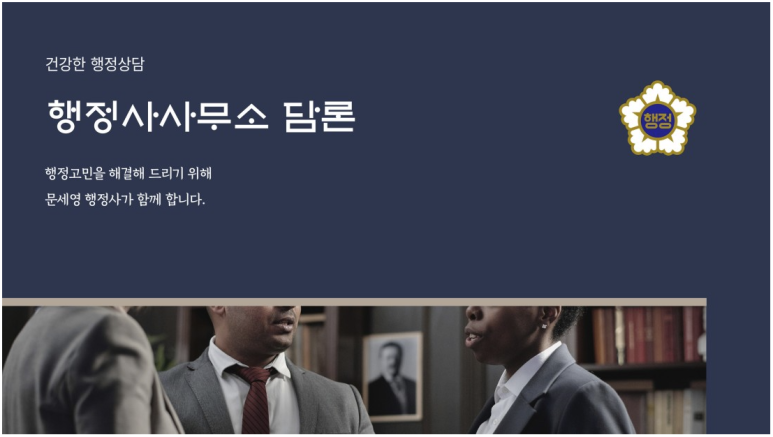 무엇이든사회적협동조합 이미지