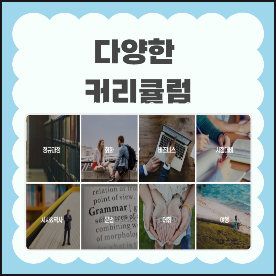 진짜원어민영어회화 이미지