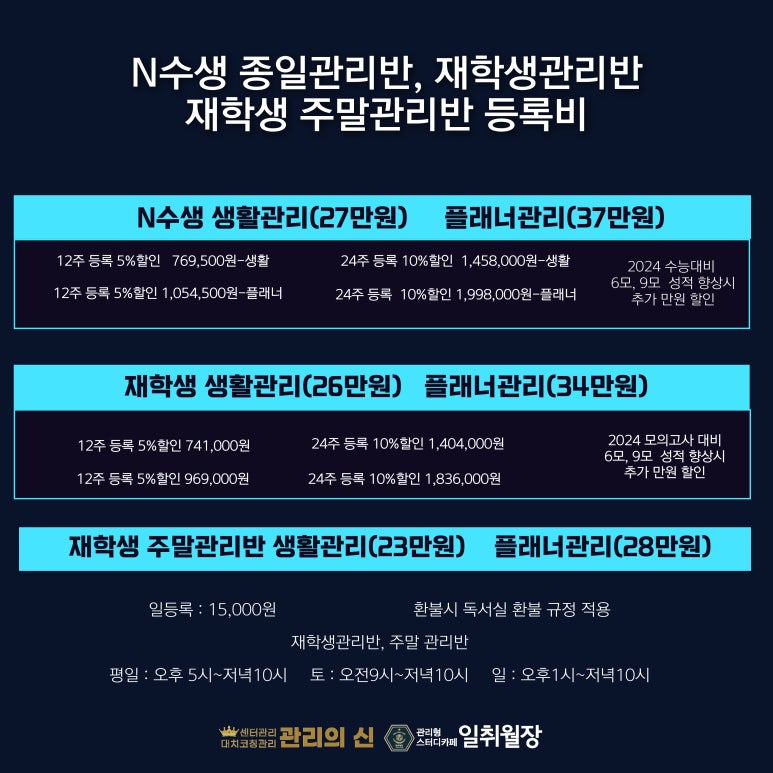 일취월장입시관리형스터디카페 이미지
