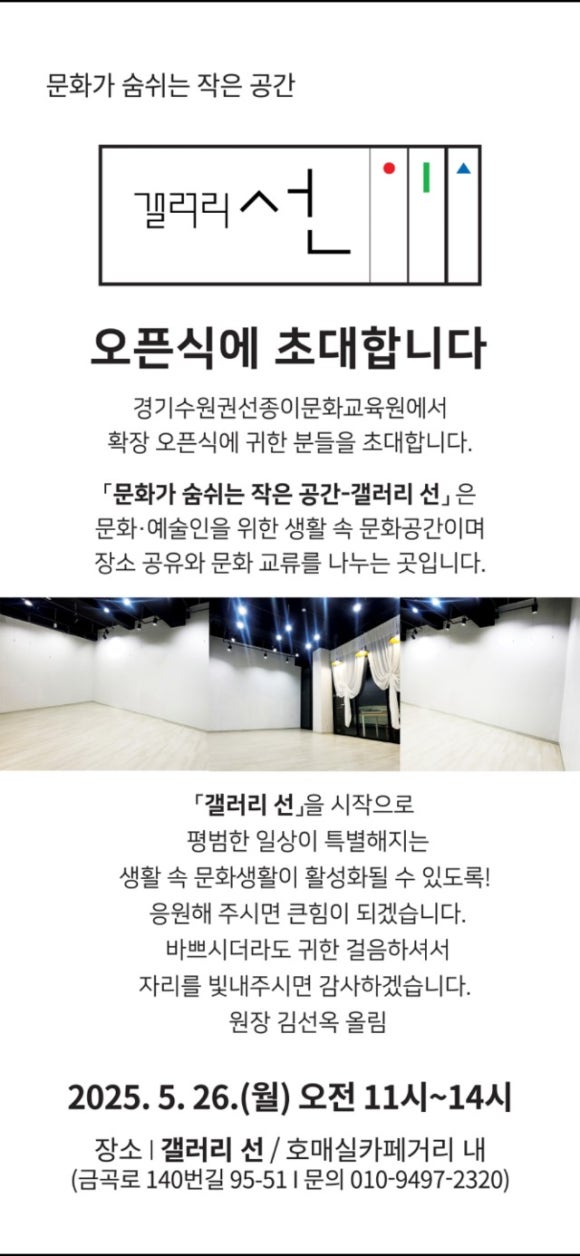 갤러리선 이미지