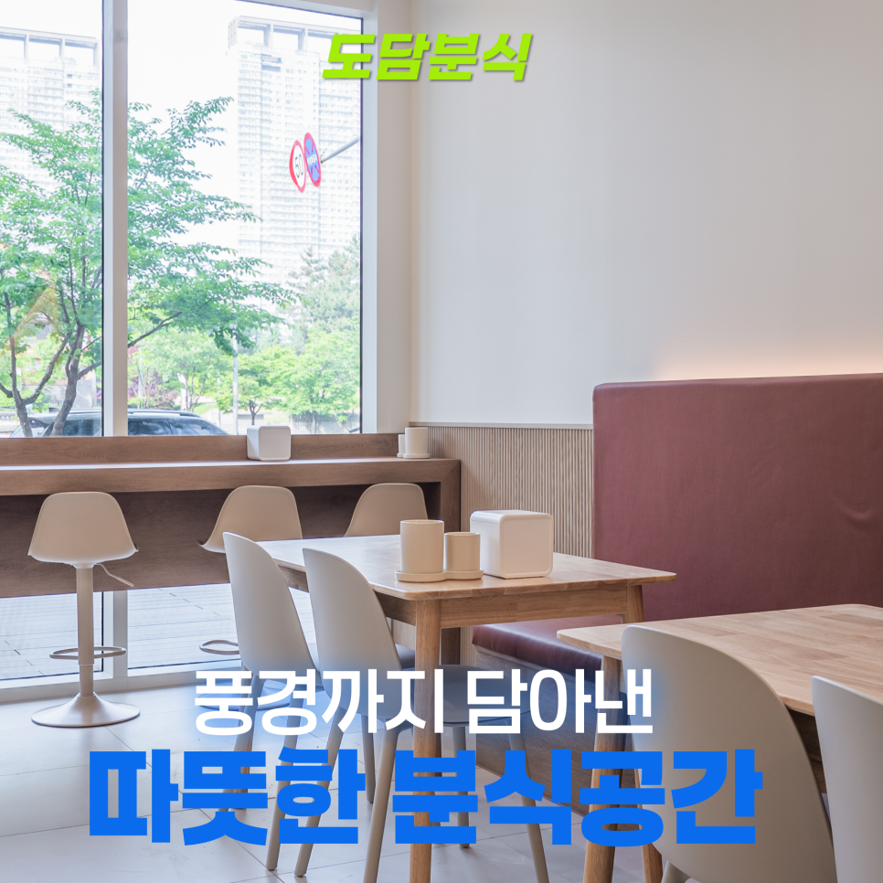 풍경이있는분식 이미지