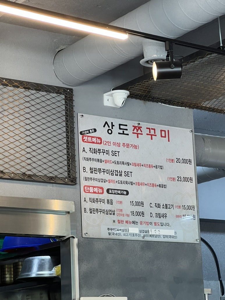 상도쭈꾸미양재 이미지