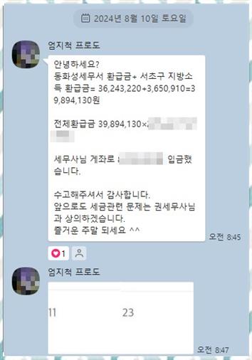 한결세무사사무소 이미지