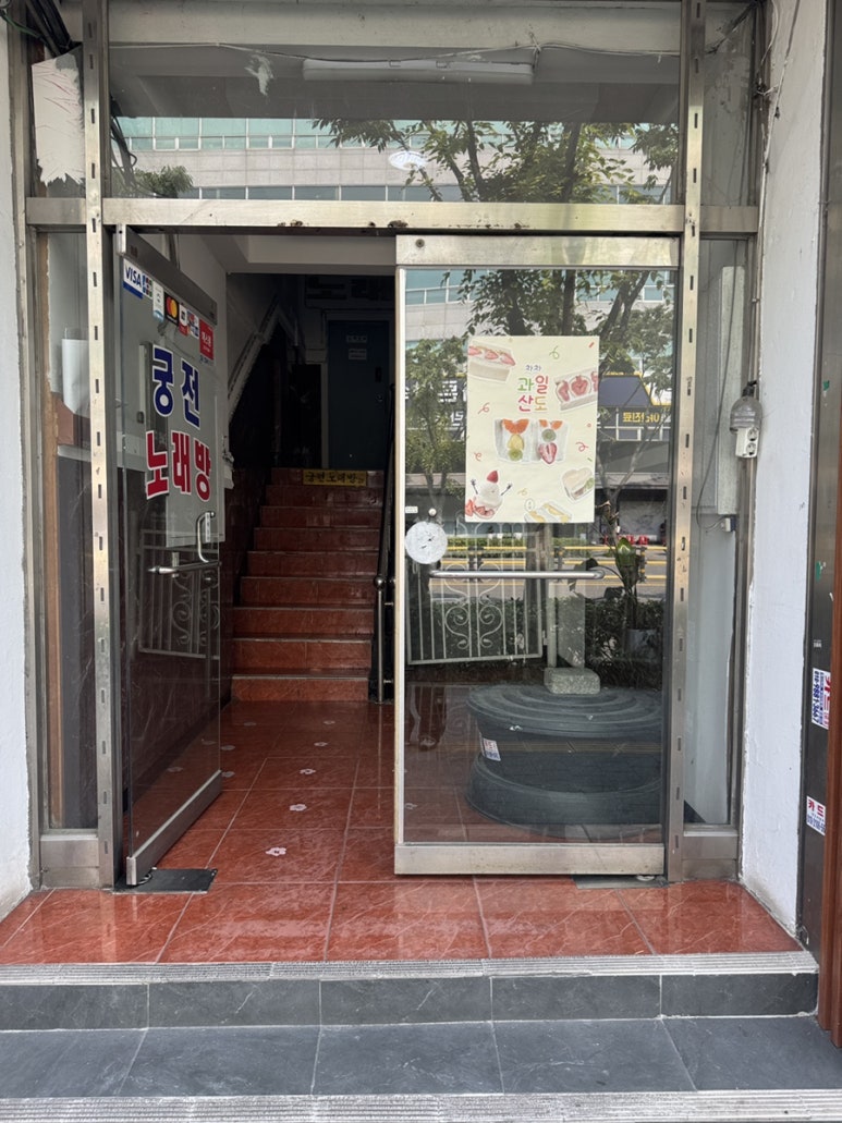 차차노래방 이미지