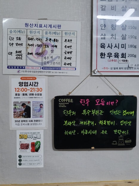 조박사한우숯불구이 이미지