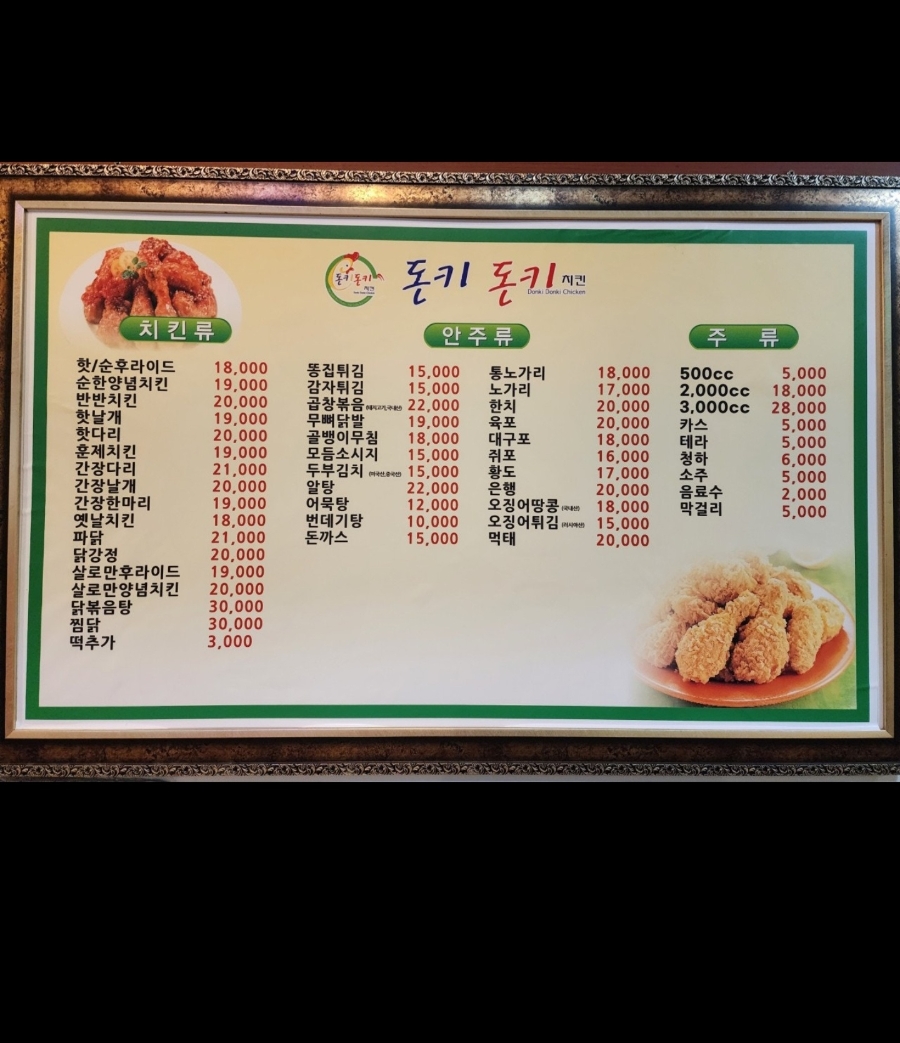 돈키돈키 이미지